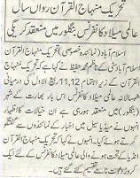 تحریک منہاج القرآن Minhaj-ul-Quran  Print Media Coverage پرنٹ میڈیا کوریج Naibaat page 2